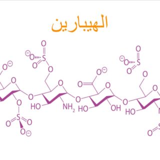 المعادلة الكيميائية للهيبارين