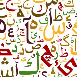 حروف اللغة العربية بشكل متناثر على لوح أبيض