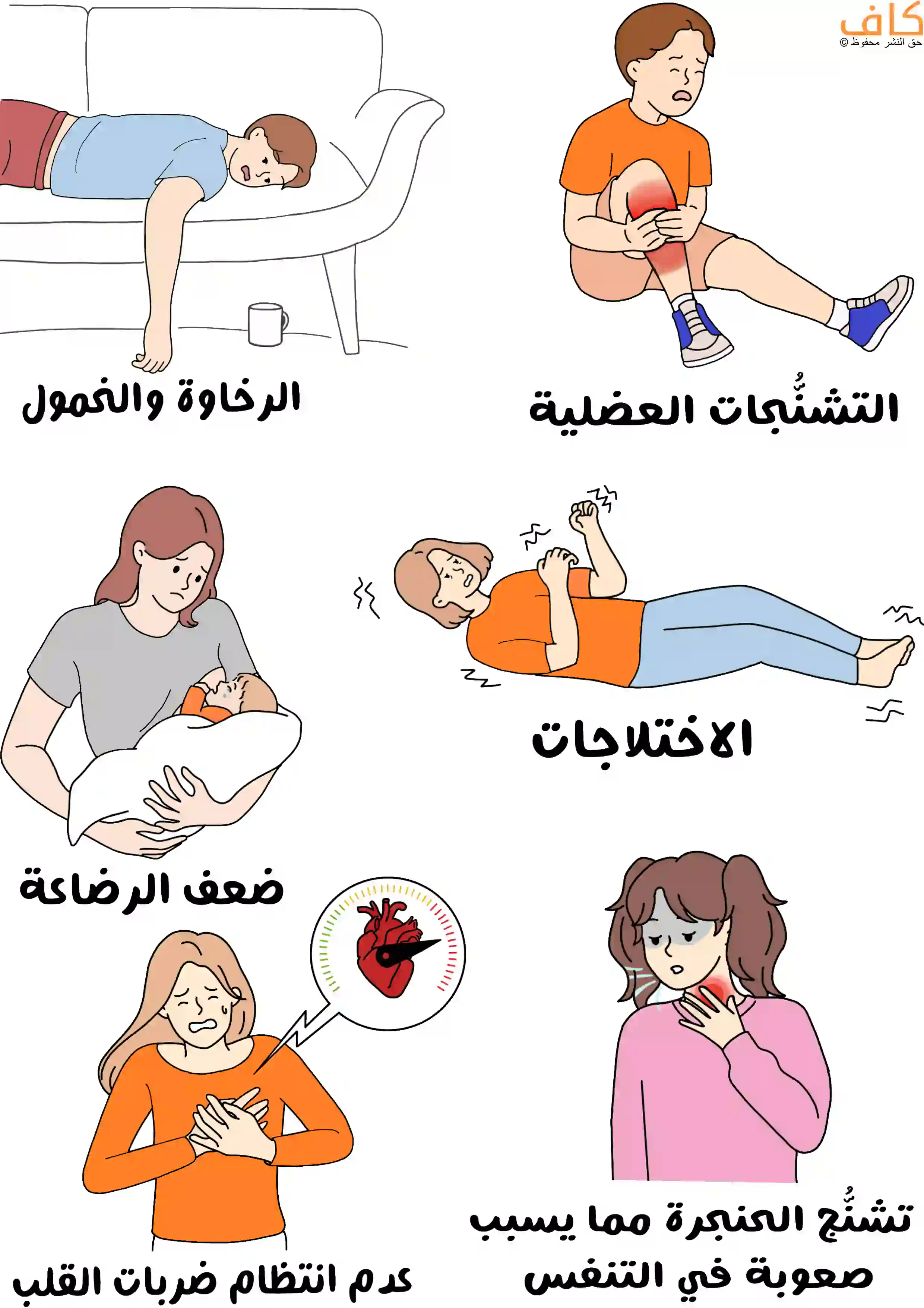 أعراض نقص الكالسيوم عِند الأطفال