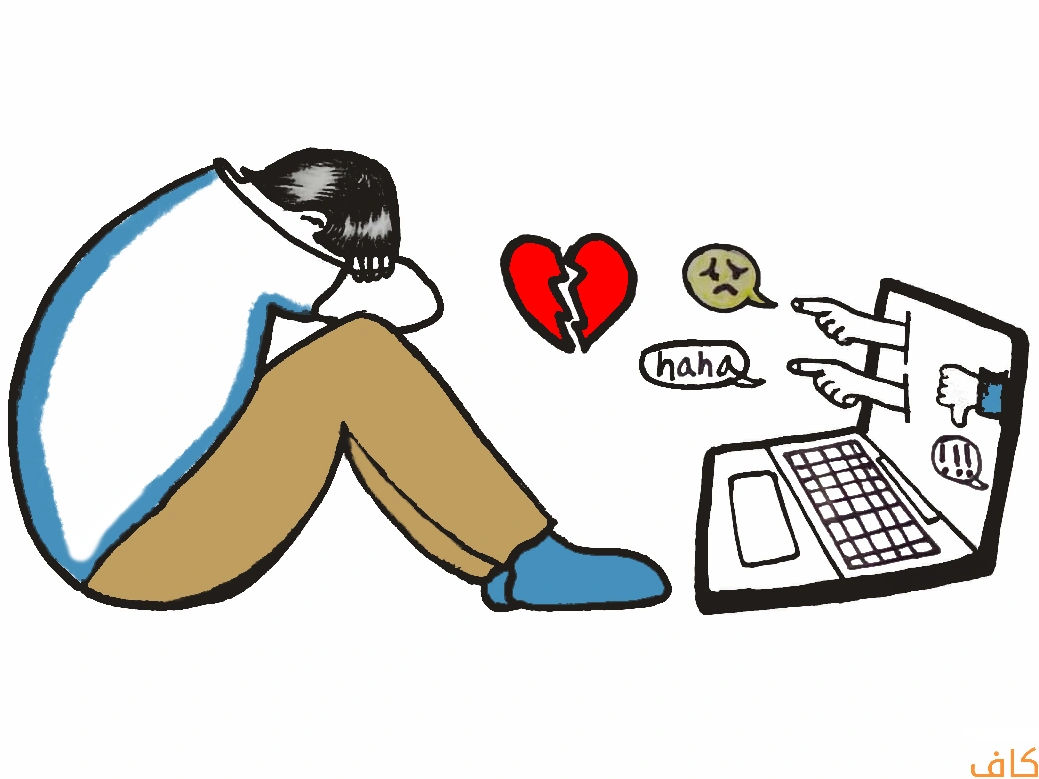 شخص يجلس منكمشًا أمام كمبيوتر تظهر منه أيادٍ تشير إليه وتعليقات ساخرة، تعبيرًا عن التنمر الإلكتروني.