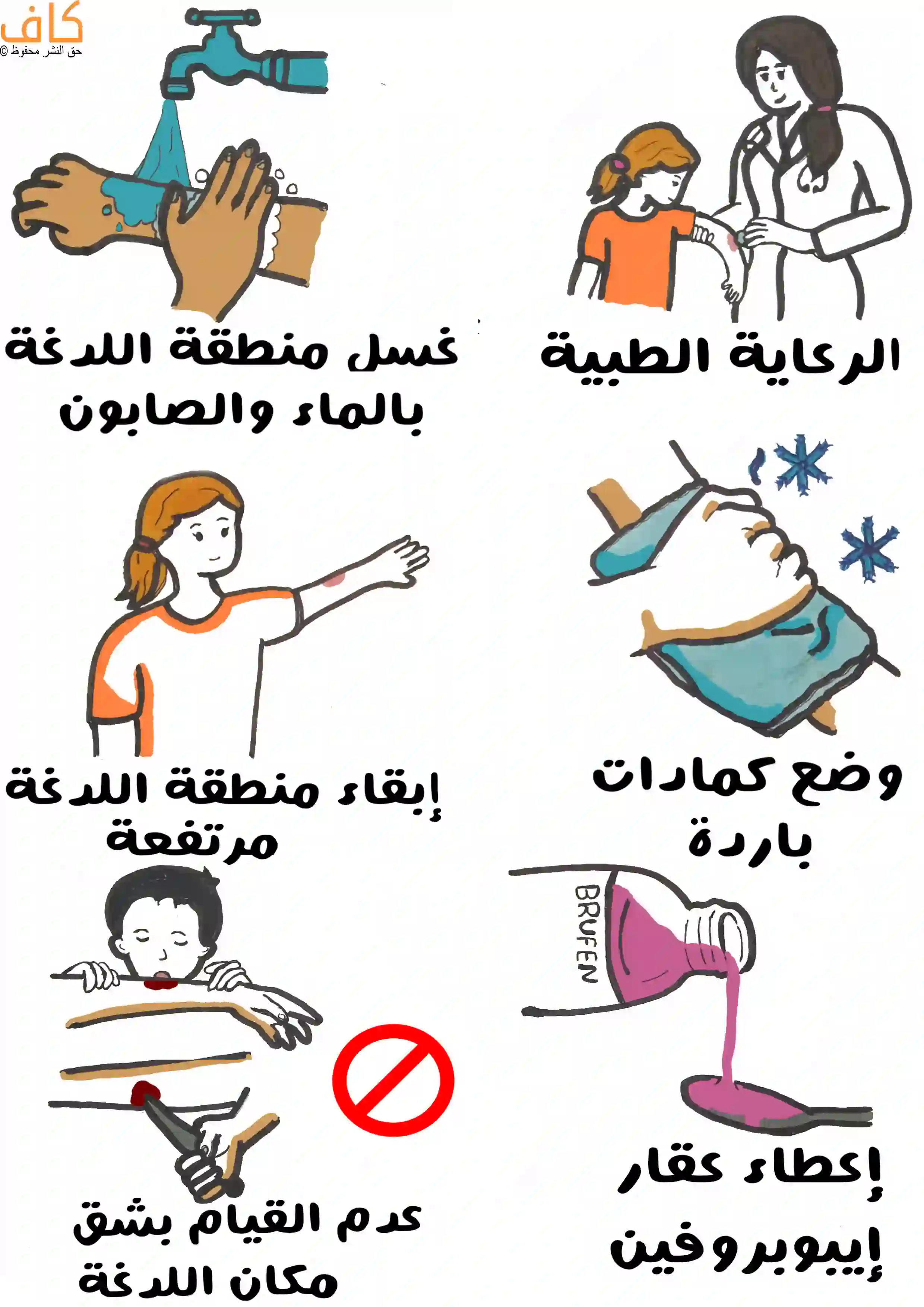 التعامل مع لدغات العقارب