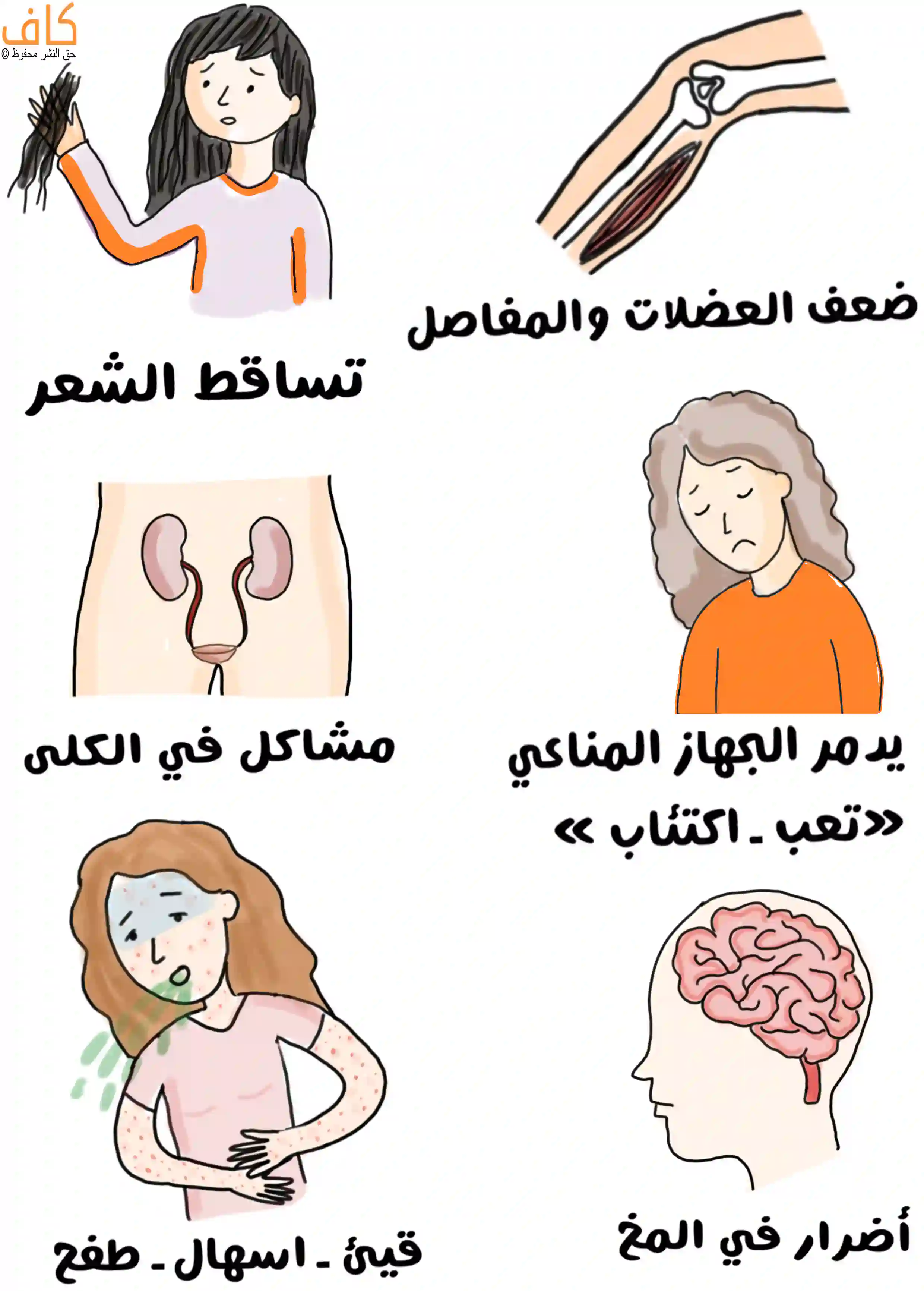 تأثير الزئبق على الإنسان