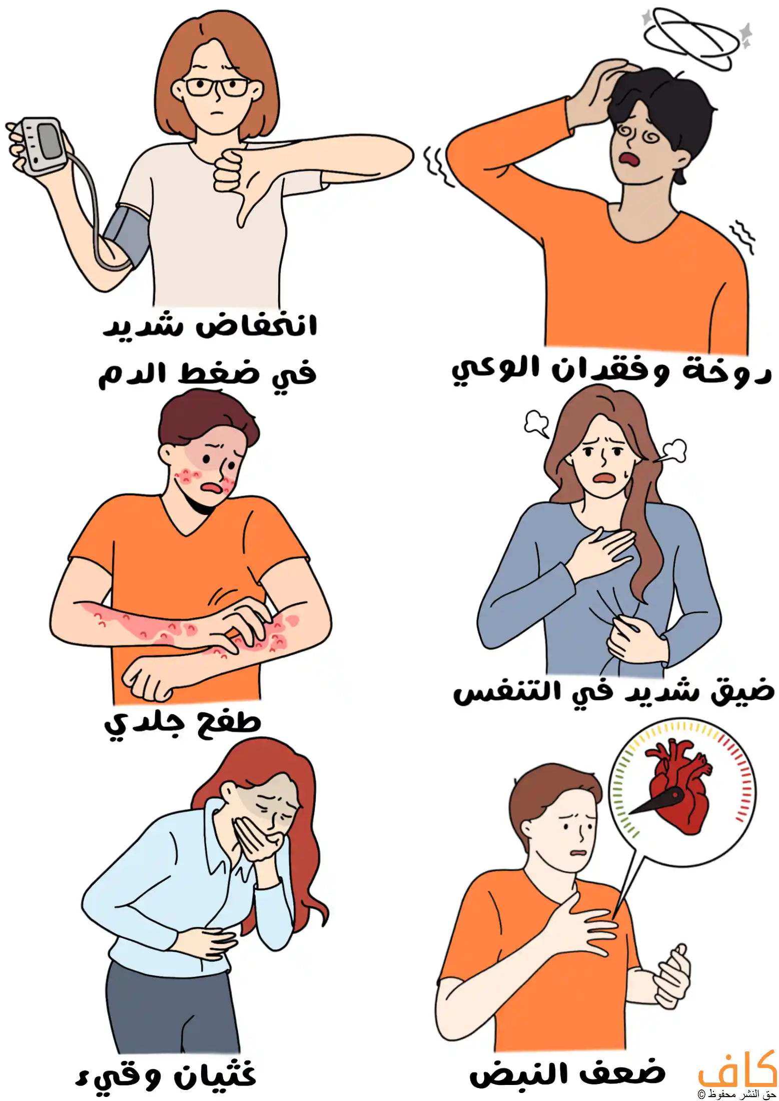 أهم أعراض التأق