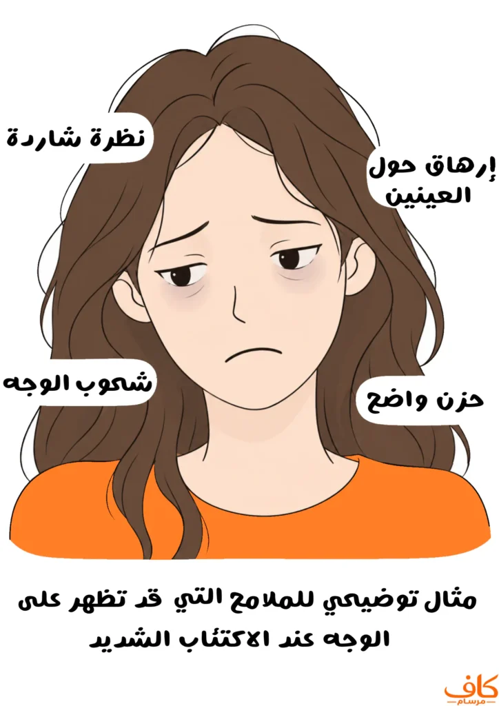 فتاة تبدو عليها ملامح الاكتئاب الشديد، مع نظرة شاردة وحزن واضح وإرهاق حول العينين وشحوب في الوجه.
